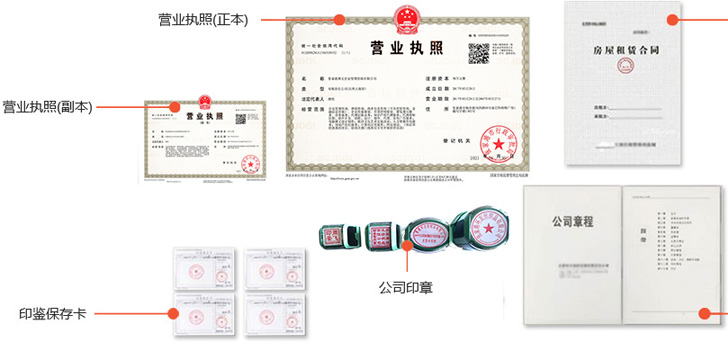 常州辦完后會(huì)拿到那些材料